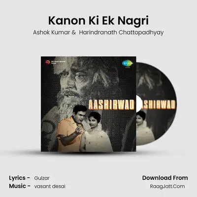 Kanon Ki Ek Nagri mp3 song
