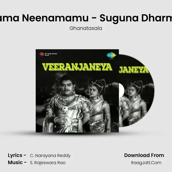 Rama Neenamamu - Suguna Dharma MP3 Song by Ghanatasala Cover