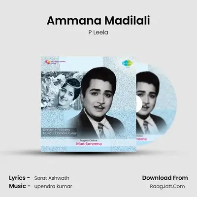 Ammana Madilali MP3 Song by P Leela Cover
