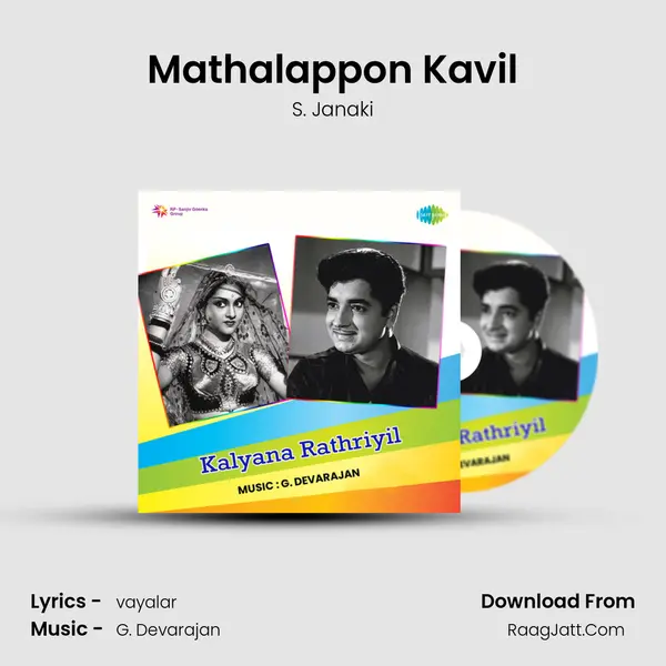 Mathalappon Kavil MP3 Song by S. Janaki Cover