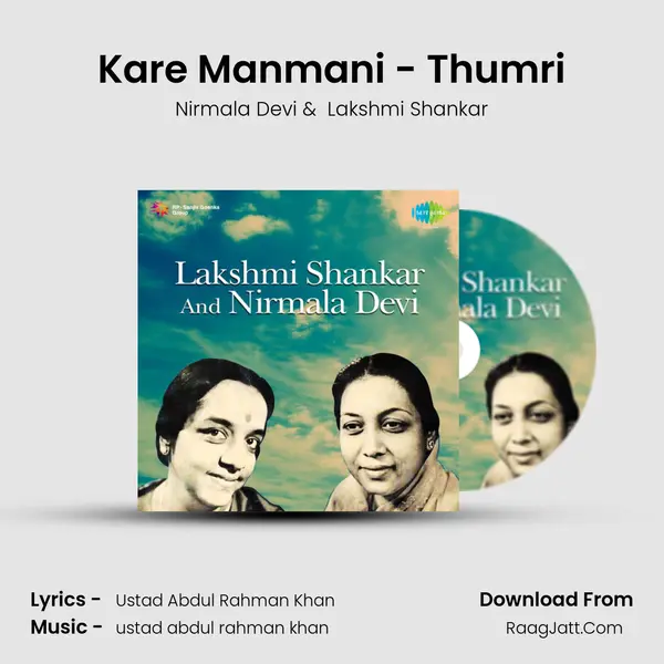 Kare Manmani - Thumri MP3 Song by Nirmala Devi Cover