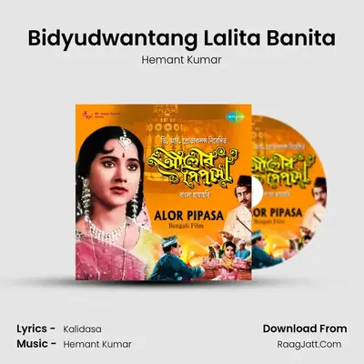 Bidyudwantang Lalita Banita MP3 Song by Hemant Kumar Cover
