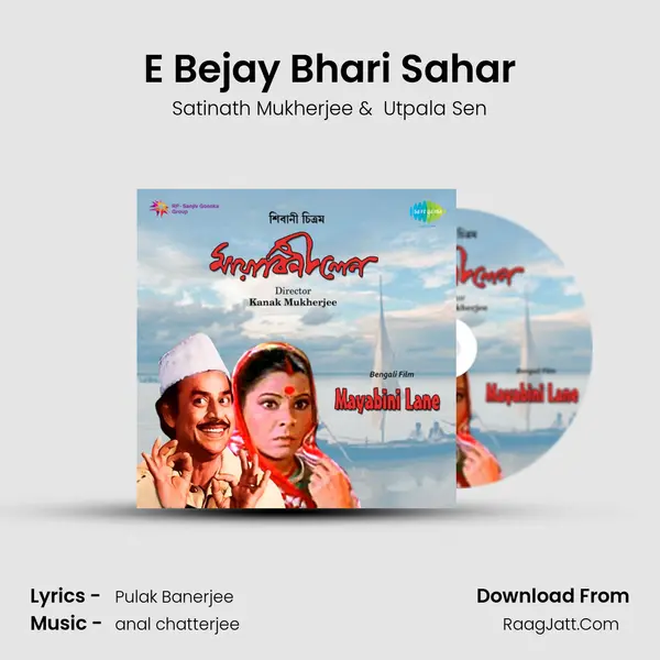 E Bejay Bhari Sahar MP3 Song by Satinath Mukherjee Cover