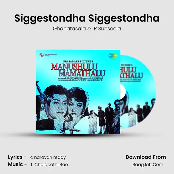 Siggestondha Siggestondha MP3 Song by Ghanatasala Cover