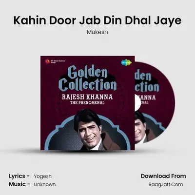 Kahin Door Jab Din Dhal Jaye MP3 Song by Mukesh Cover