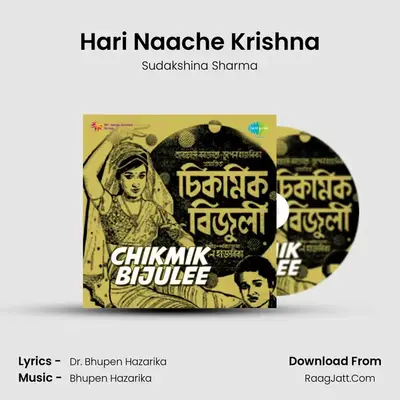 Hari Naache Krishna MP3 Song by Sudakshina Sharma Cover