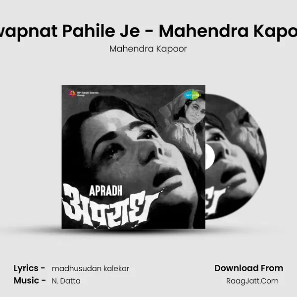 Swapnat Pahile Je - Mahendra Kapoor MP3 Song by Mahendra Kapoor Cover