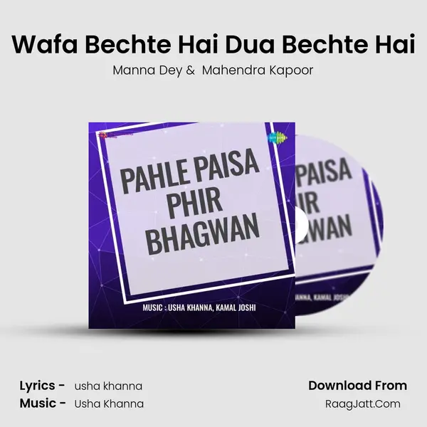 Wafa Bechte Hai Dua Bechte Hai MP3 Song by Manna Dey Cover