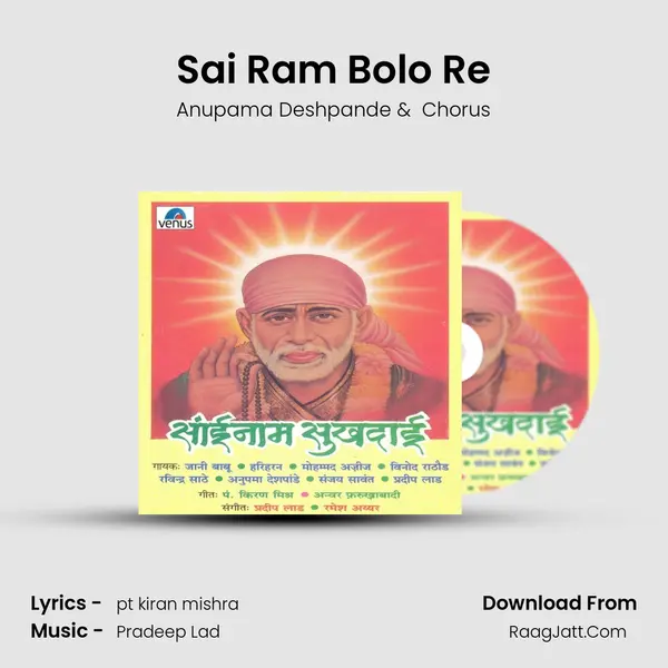 Sai Ram Bolo Re MP3 Song by Anupama Deshpande Cover