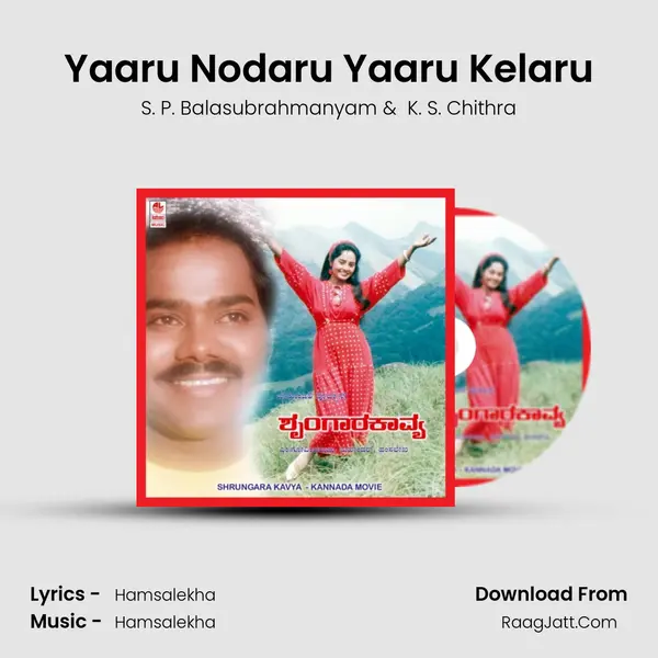 Yaaru Nodaru Yaaru Kelaru MP3 Song by S. P. Balasubrahmanyam Cover