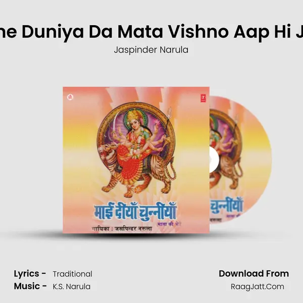 Ki Bane Duniya Da Mata Vishno Aap Hi Jaage MP3 Song by Jaspinder Narula Cover