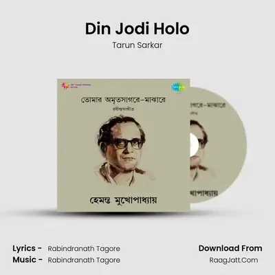 Din Jodi Holo MP3 Song by Tarun Sarkar Cover