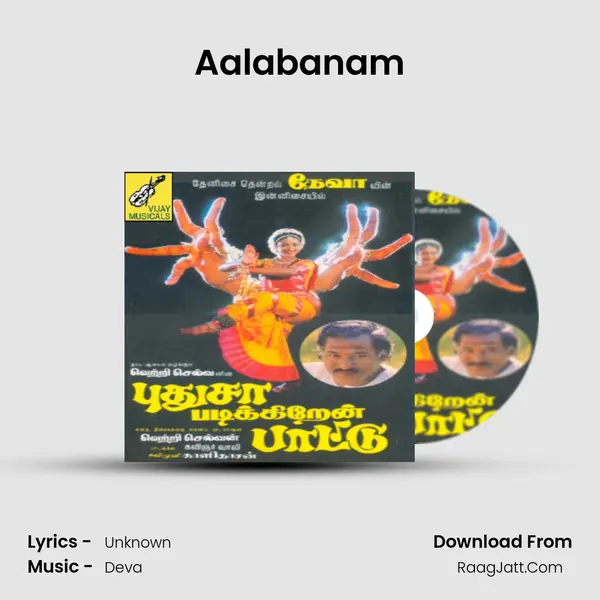 Aalabanam MP3 Song by  Cover