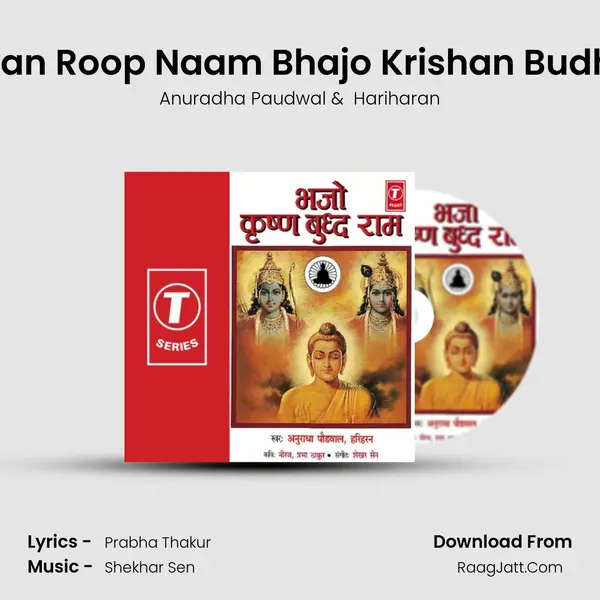 Narayan Roop Naam Bhajo Krishan Budh Ram mp3 song