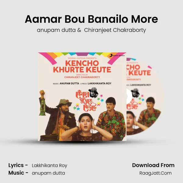 Aamar Bou Banailo More MP3 Song by anupam dutta Cover