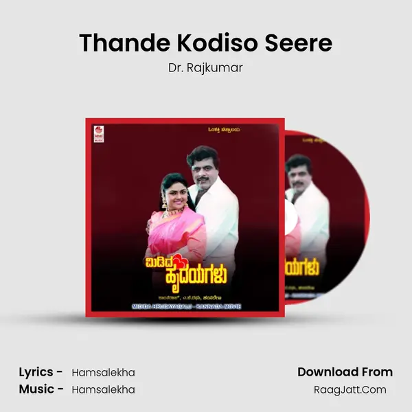 Thande Kodiso Seere MP3 Song by Dr. Rajkumar Cover