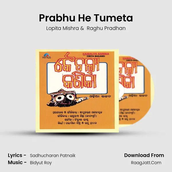 Prabhu He Tumeta MP3 Song by Lopita Mishra Cover
