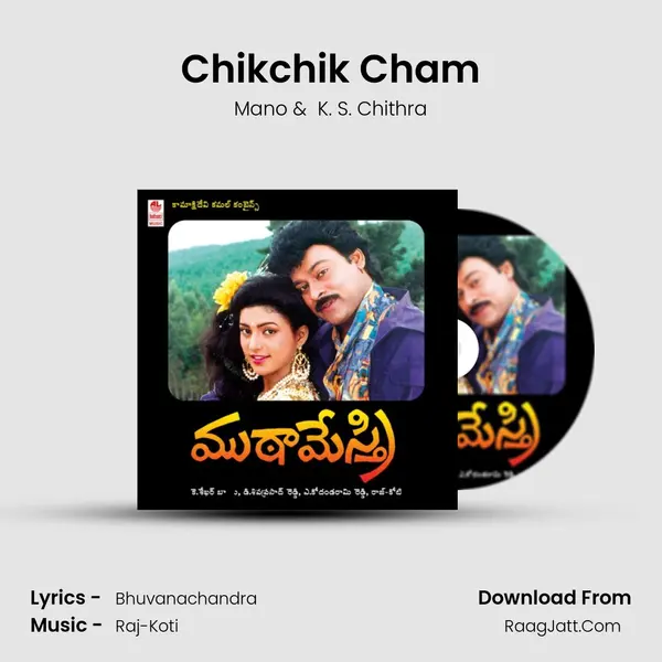 Chikchik Cham MP3 Song by Mano Cover