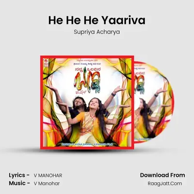 He He He Yaariva MP3 Song by Supriya Acharya Cover