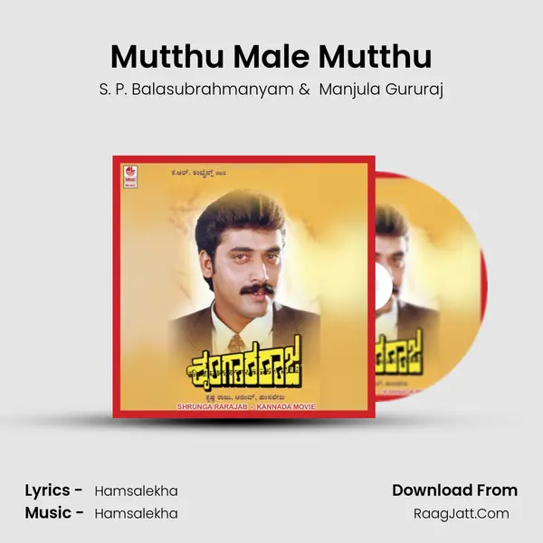 Mutthu Male Mutthu MP3 Song by S. P. Balasubrahmanyam Cover