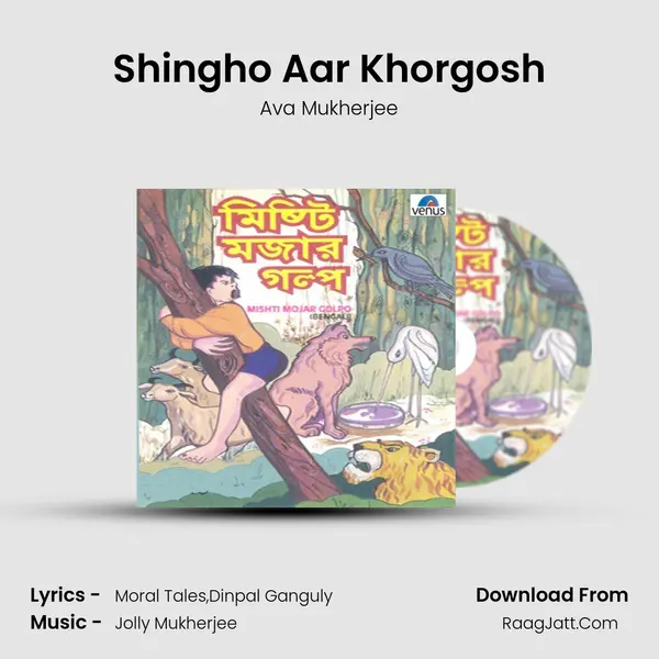 Shingho Aar Khorgosh MP3 Song by Ava Mukherjee Cover