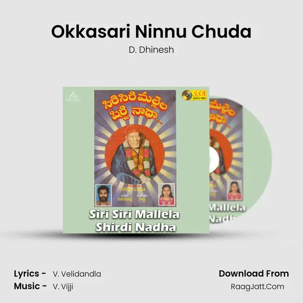 Okkasari Ninnu Chuda MP3 Song by D. Dhinesh Cover