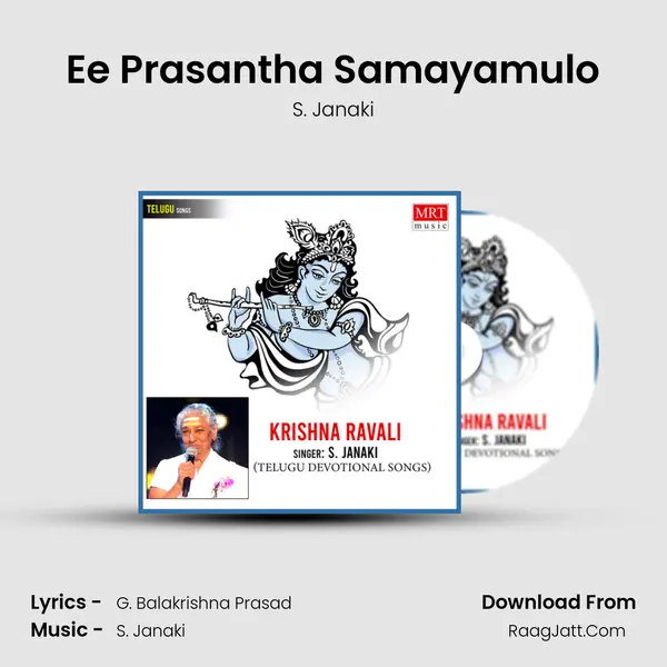 Ee Prasantha Samayamulo MP3 Song by S. Janaki Cover