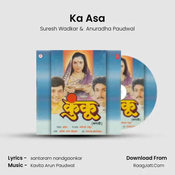 Ka Asa MP3 Song by Suresh Wadkar Cover