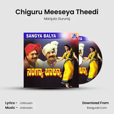 Chiguru Meeseya Theedi MP3 Song by Manjula Gururaj Cover