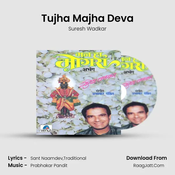 Tujha Majha Deva MP3 Song by Suresh Wadkar Cover