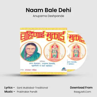 Naam Bale Dehi MP3 Song by Anupama Deshpande Cover
