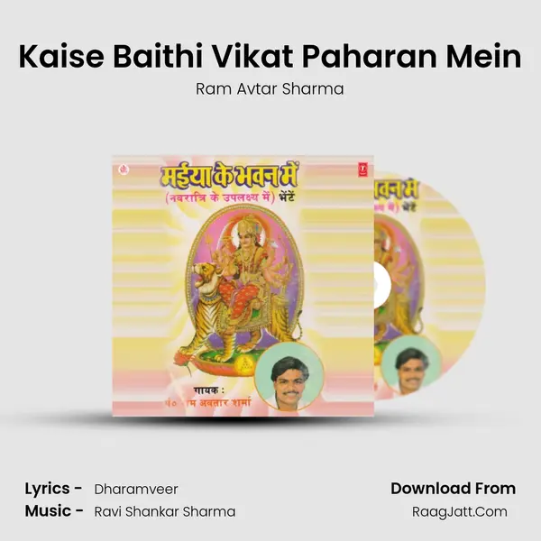 Kaise Baithi Vikat Paharan Mein MP3 Song by Ram Avtar Sharma Cover