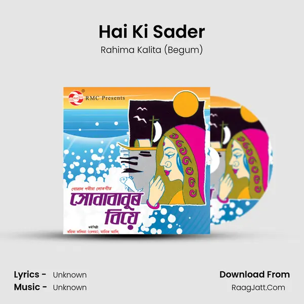 Hai Ki Sader MP3 Song by Rahima Kalita (Begum) Cover