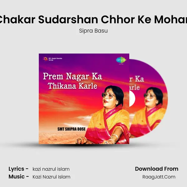 Chakar Sudarshan Chhor Ke Mohan mp3 song