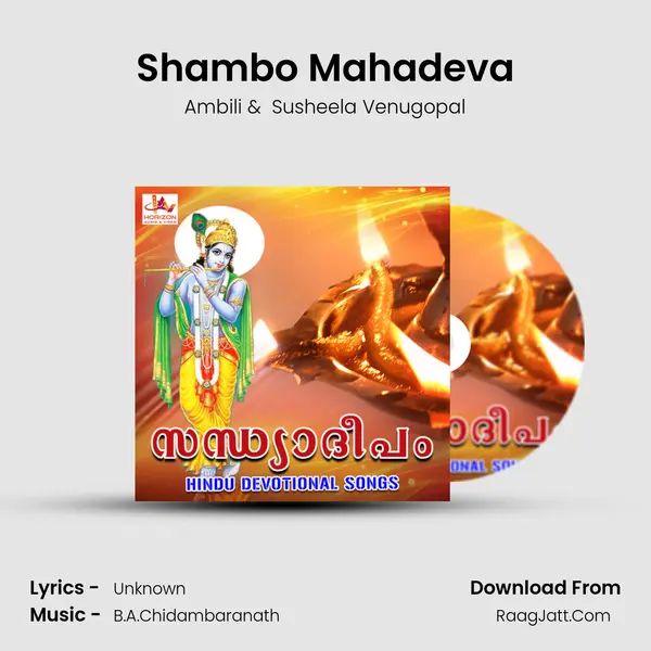 Shambo Mahadeva MP3 Song by Ambili Cover