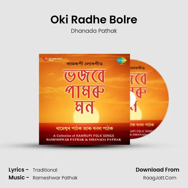 Oki Radhe Bolre MP3 Song by Dhanada Pathak Cover