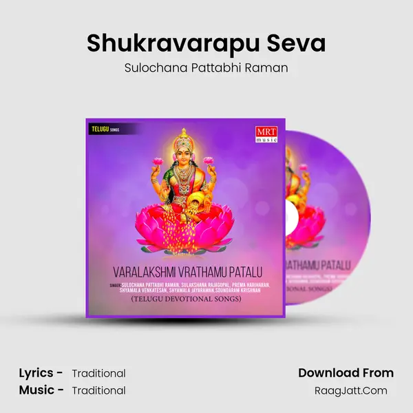 Shukravarapu Seva MP3 Song by Sulochana Pattabhi Raman Cover