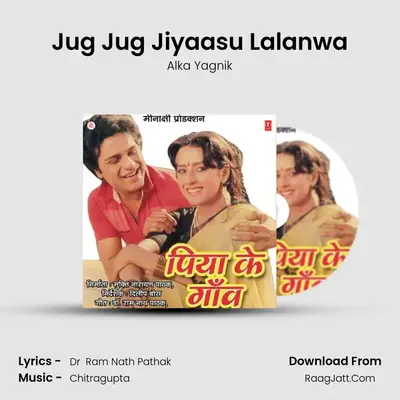 Jug Jug Jiyaasu Lalanwa MP3 Song by Alka Yagnik Cover