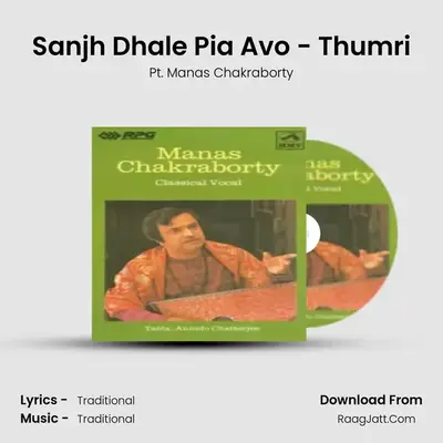 Manas Chakraborty - Pt. Manas Chakraborty