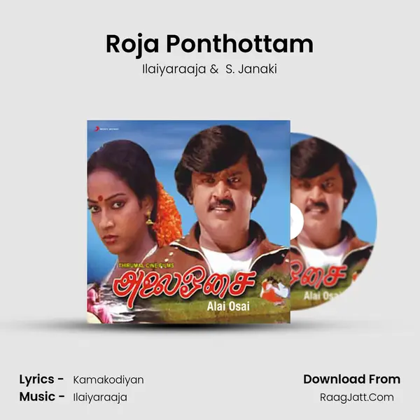 Roja Ponthottam MP3 Song by Ilaiyaraaja Cover