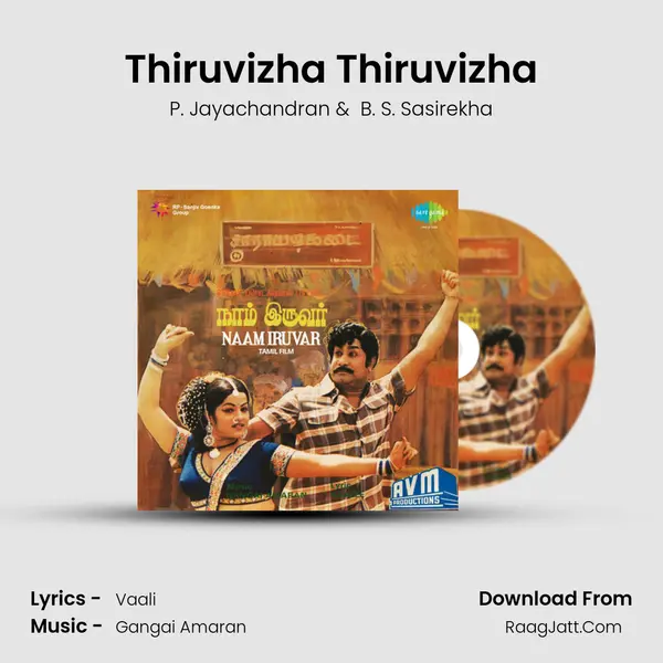 Thiruvizha Thiruvizha MP3 Song by P. Jayachandran Cover