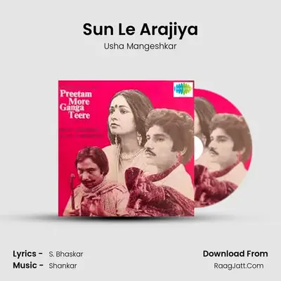 Sun Le Arajiya MP3 Song by Usha Mangeshkar Cover