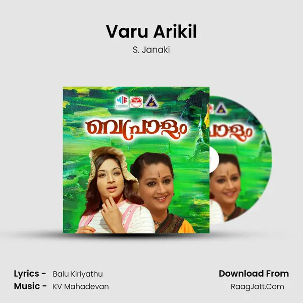 Varu Arikil MP3 Song by S. Janaki Cover