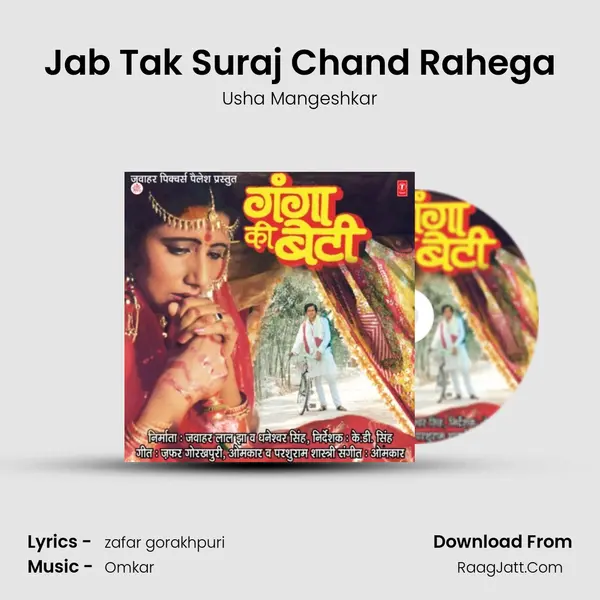 Jab Tak Suraj Chand Rahega MP3 Song by Usha Mangeshkar Cover