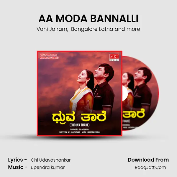 AA MODA BANNALLI MP3 Song by Vani Jairam Cover