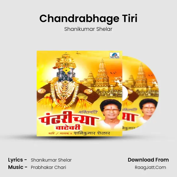 Chandrabhage Tiri MP3 Song by Shanikumar Shelar Cover
