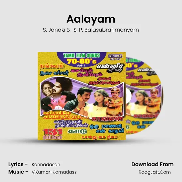 Aalayam MP3 Song by S. Janaki Cover