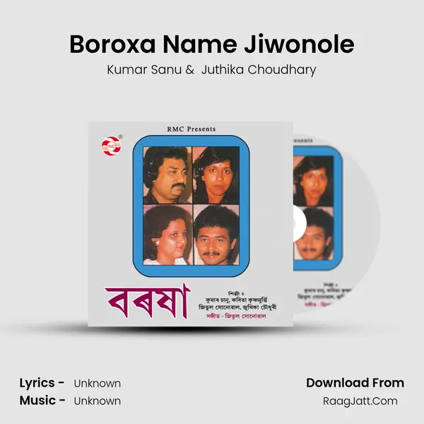 Boroxa Name Jiwonole mp3 song