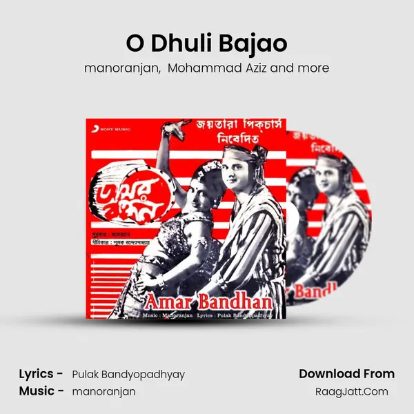 O Dhuli Bajao MP3 Song by manoranjan Cover