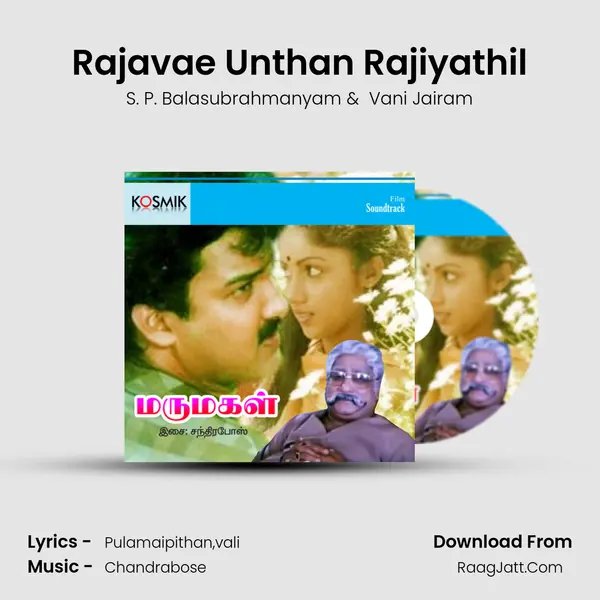 Rajavae Unthan Rajiyathil MP3 Song by S. P. Balasubrahmanyam Cover